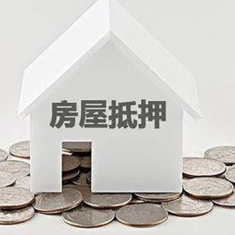 东区重庆办理房产抵押贷款需要两个人签字吗