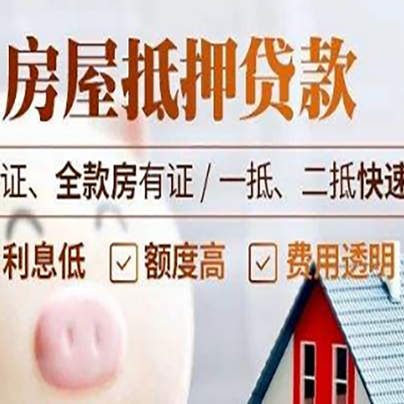 东区房子抵押贷款利率上涨对市场的影响